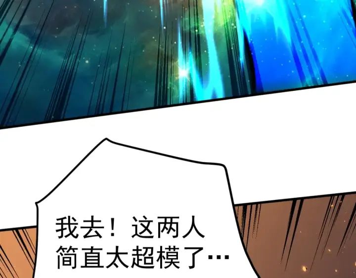漫画《高武：登陆未来一万年》第268话 真正开始第172张图
