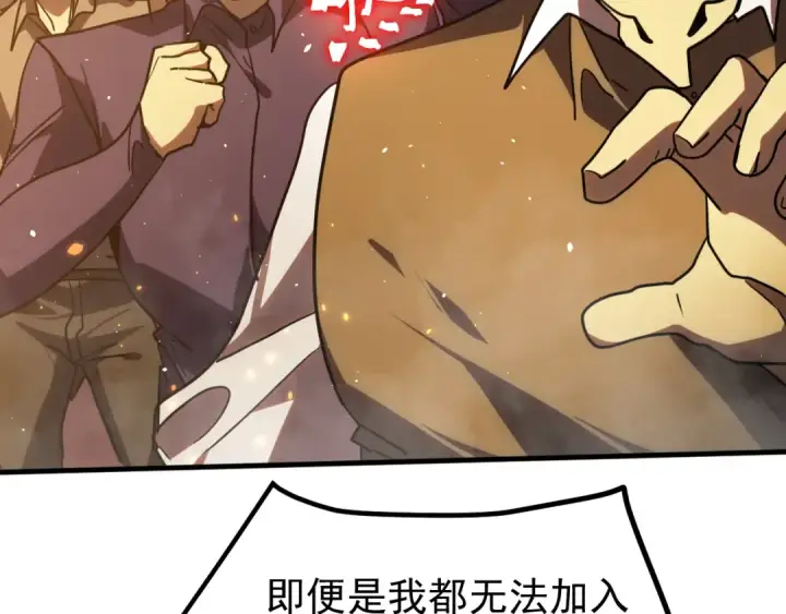 漫画《高武：登陆未来一万年》第268话 真正开始第174张图