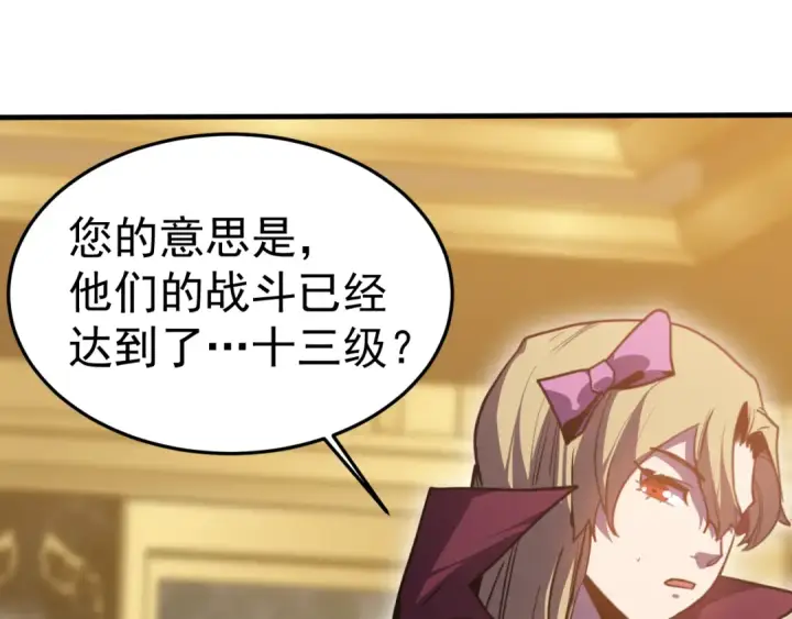 漫画《高武：登陆未来一万年》第268话 真正开始第178张图