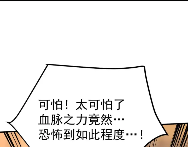 漫画《高武：登陆未来一万年》第268话 真正开始第181张图