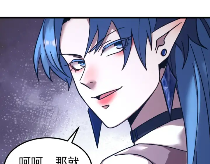 漫画《高武：登陆未来一万年》第268话 真正开始第20张图