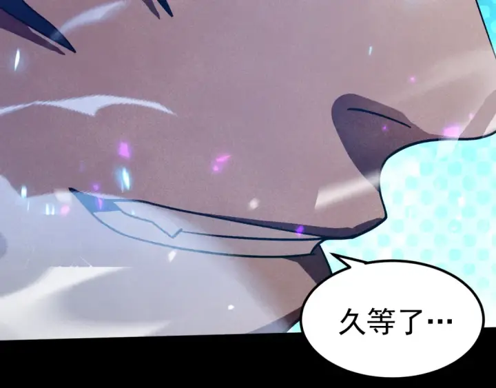 漫画《高武：登陆未来一万年》第268话 真正开始第44张图