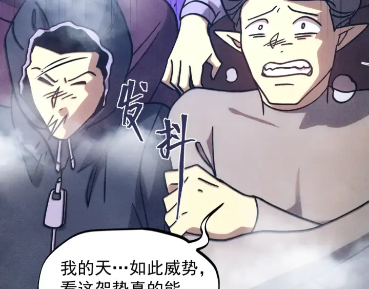 漫画《高武：登陆未来一万年》第268话 真正开始第46张图