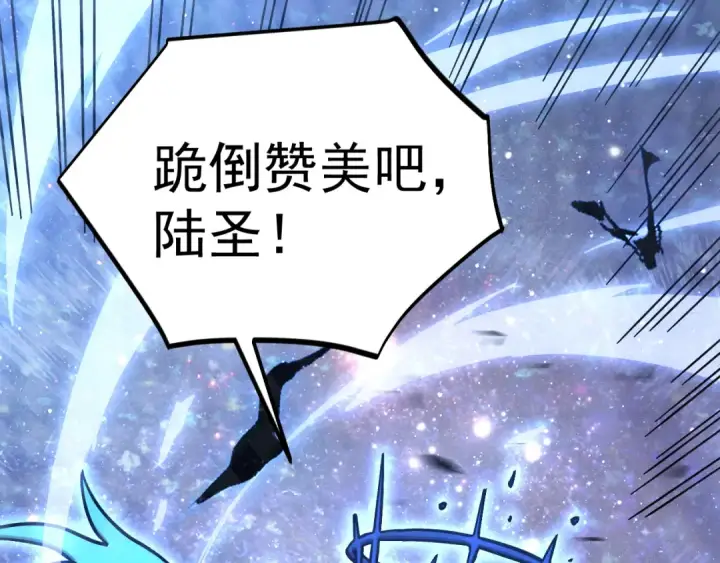 漫画《高武：登陆未来一万年》第268话 真正开始第53张图
