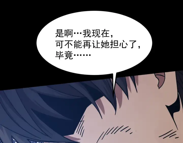 漫画《高武：登陆未来一万年》第268话 真正开始第65张图