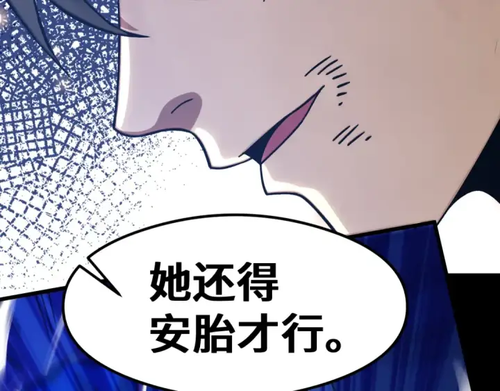漫画《高武：登陆未来一万年》第268话 真正开始第66张图