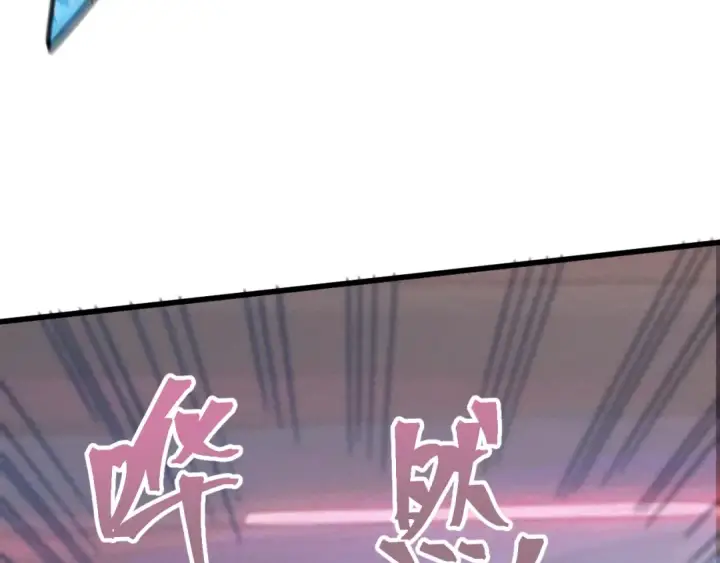 漫画《高武：登陆未来一万年》第268话 真正开始第73张图