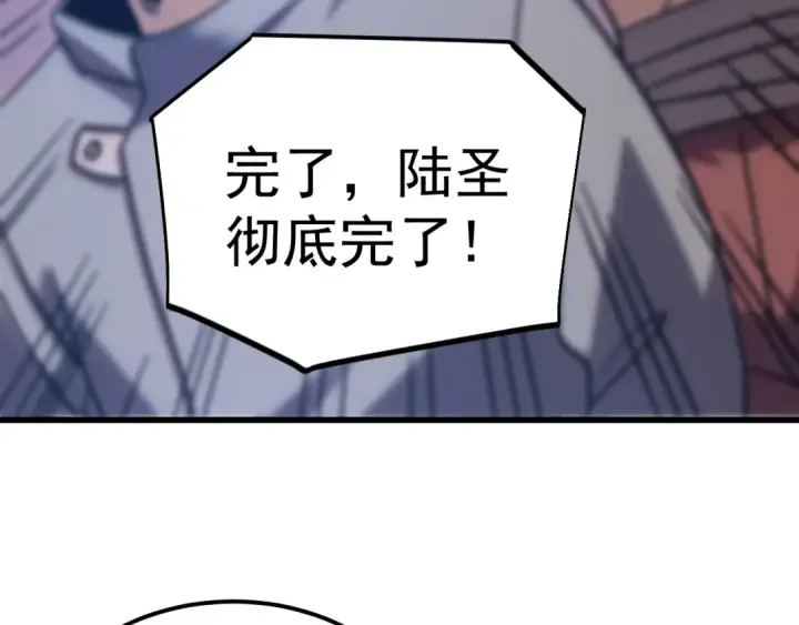 漫画《高武：登陆未来一万年》第268话 真正开始第75张图