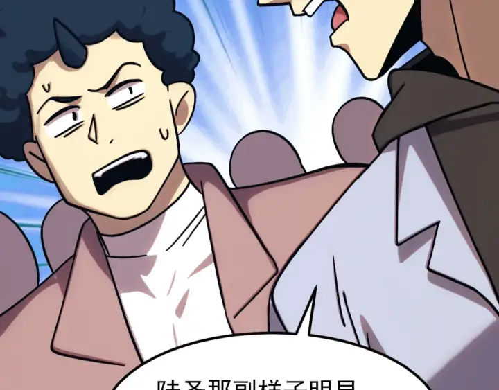 漫画《高武：登陆未来一万年》第268话 真正开始第77张图