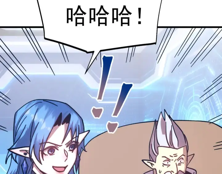 漫画《高武：登陆未来一万年》第268话 真正开始第79张图
