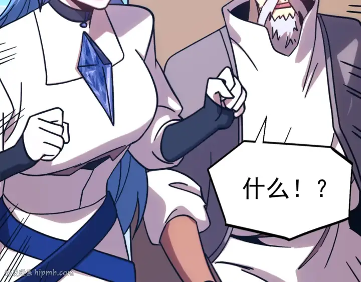 漫画《高武：登陆未来一万年》第268话 真正开始第80张图
