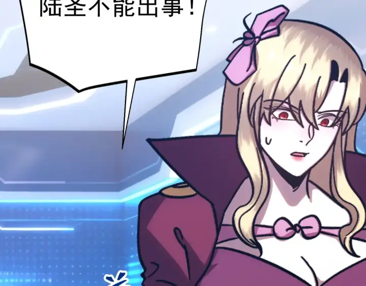 漫画《高武：登陆未来一万年》第268话 真正开始第82张图