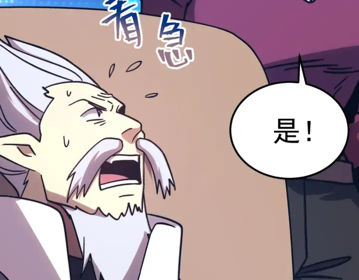 漫画《高武：登陆未来一万年》第268话 真正开始第83张图