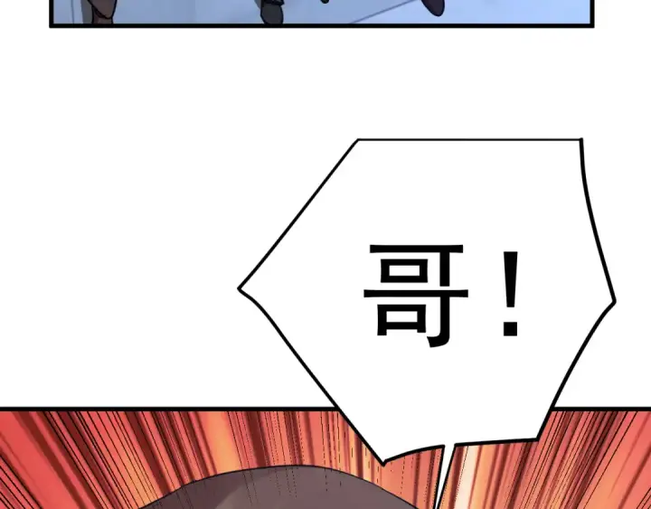 漫画《高武：登陆未来一万年》第268话 真正开始第87张图