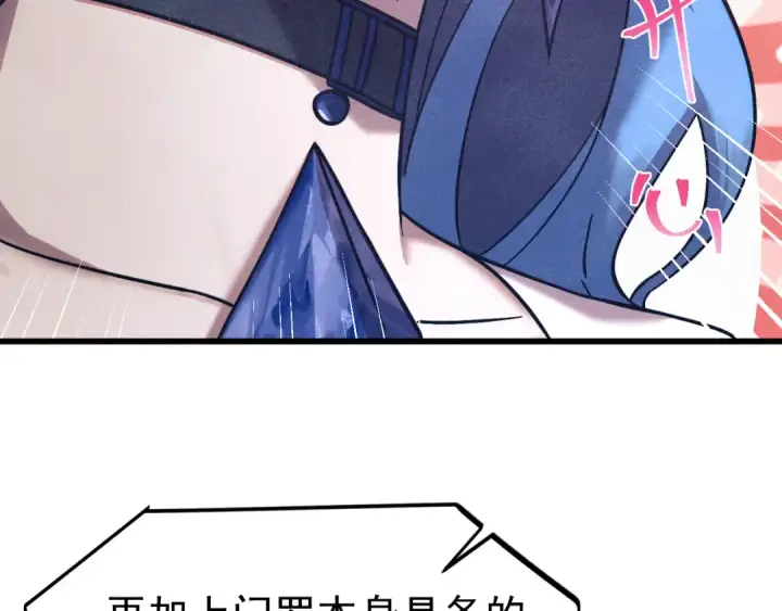 漫画《高武：登陆未来一万年》第268话 真正开始第9张图