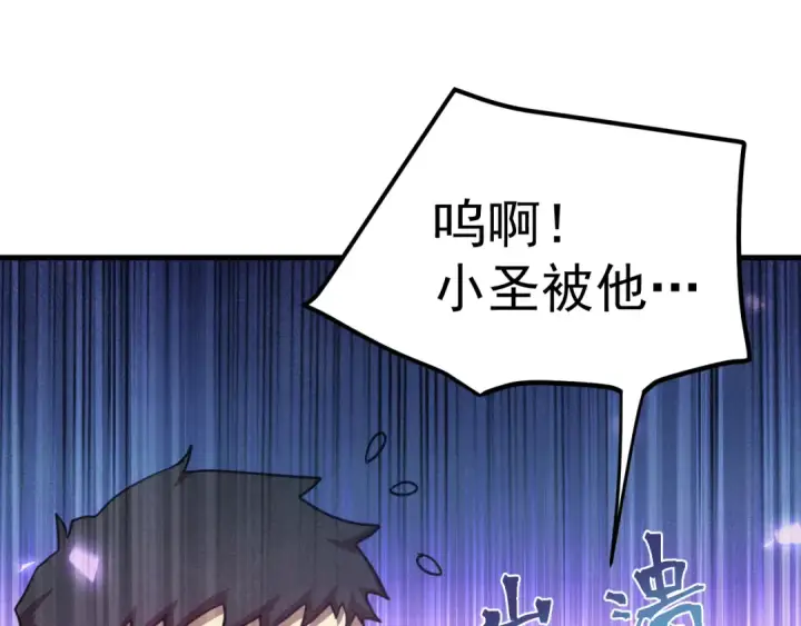 漫画《高武：登陆未来一万年》第268话 真正开始第90张图