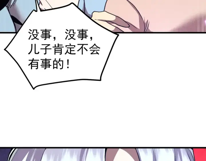 漫画《高武：登陆未来一万年》第268话 真正开始第92张图