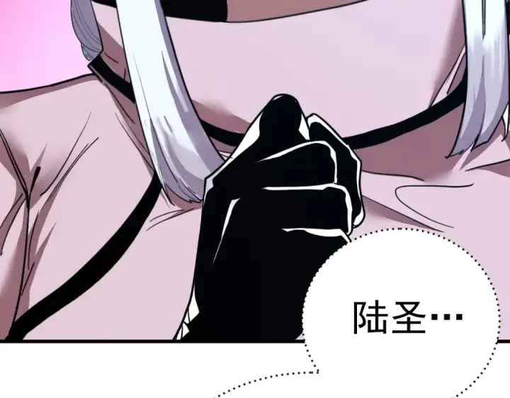 漫画《高武：登陆未来一万年》第268话 真正开始第94张图