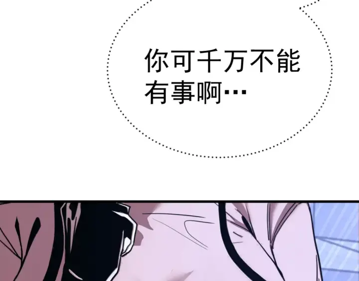 漫画《高武：登陆未来一万年》第268话 真正开始第95张图