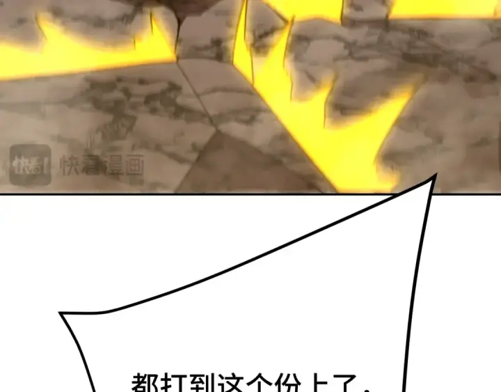 漫画《高武：登陆未来一万年》第269话 结束第113张图