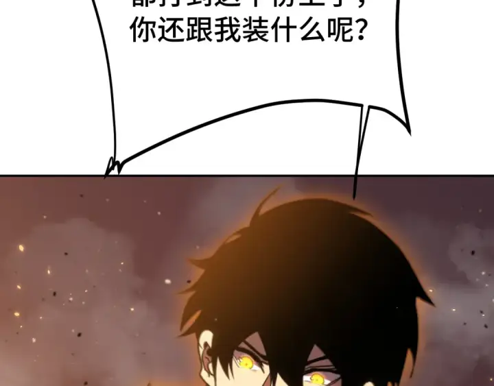 漫画《高武：登陆未来一万年》第269话 结束第114张图