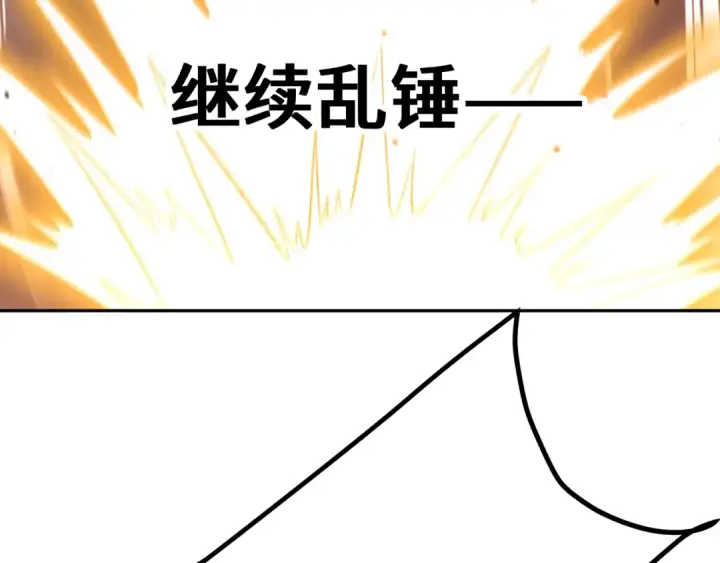 漫画《高武：登陆未来一万年》第269话 结束第119张图