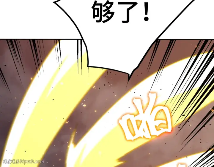 漫画《高武：登陆未来一万年》第269话 结束第120张图