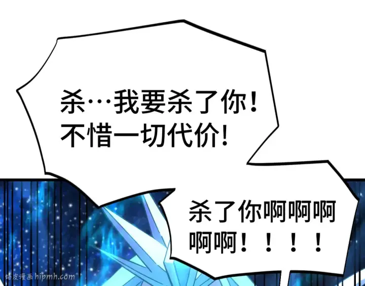 漫画《高武：登陆未来一万年》第269话 结束第128张图