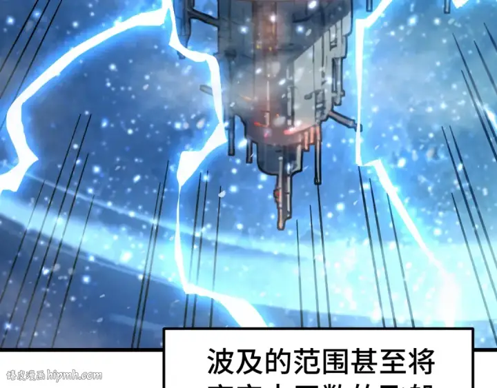 漫画《高武：登陆未来一万年》第269话 结束第136张图