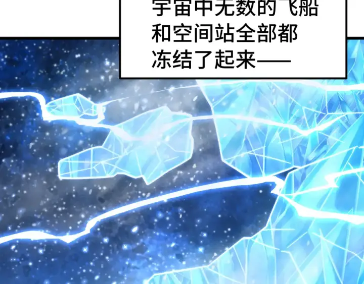 漫画《高武：登陆未来一万年》第269话 结束第137张图