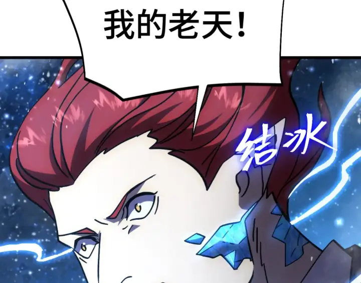 漫画《高武：登陆未来一万年》第269话 结束第139张图