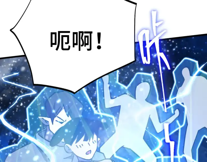 漫画《高武：登陆未来一万年》第269话 结束第141张图