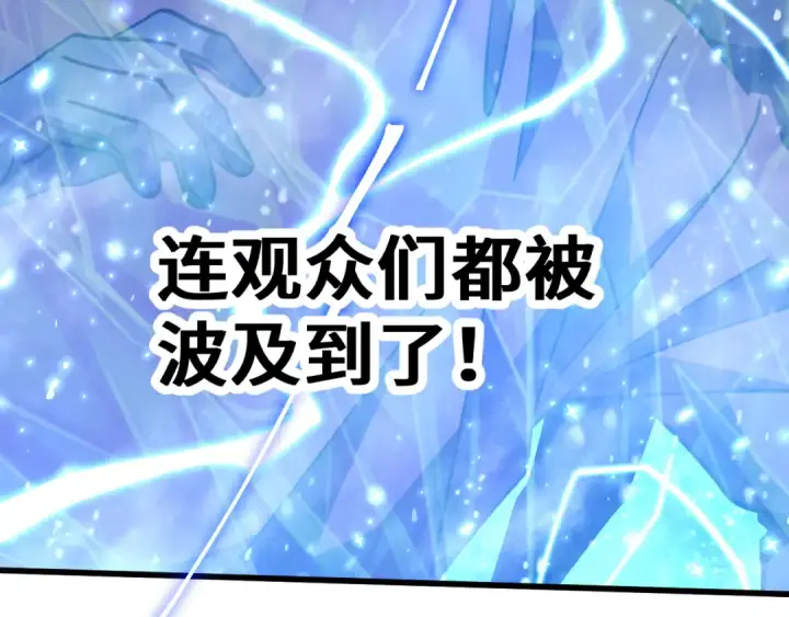 漫画《高武：登陆未来一万年》第269话 结束第143张图