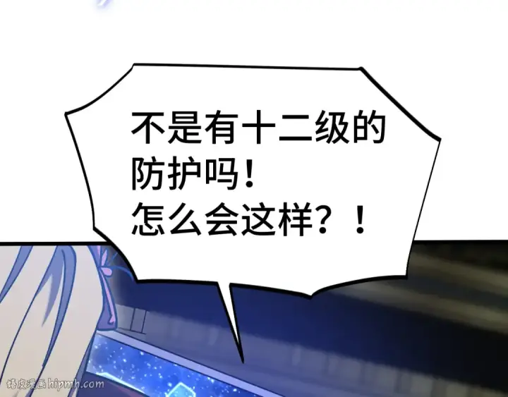 漫画《高武：登陆未来一万年》第269话 结束第144张图