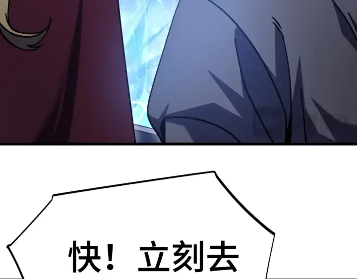 漫画《高武：登陆未来一万年》第269话 结束第146张图