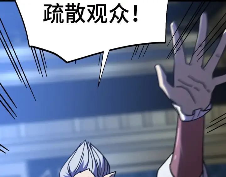 漫画《高武：登陆未来一万年》第269话 结束第147张图