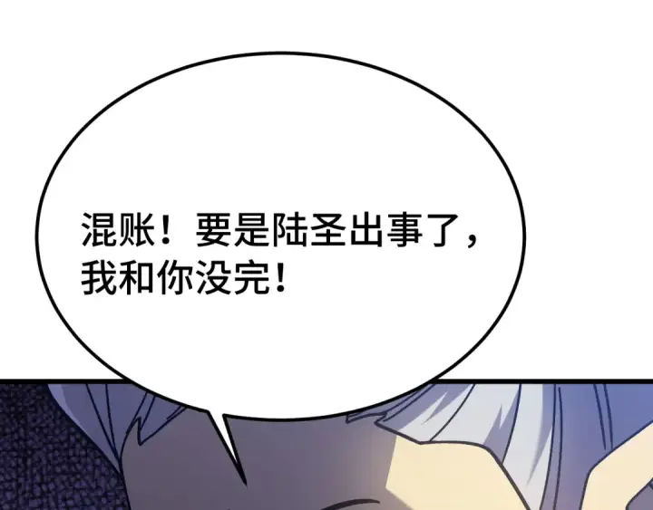 漫画《高武：登陆未来一万年》第269话 结束第156张图