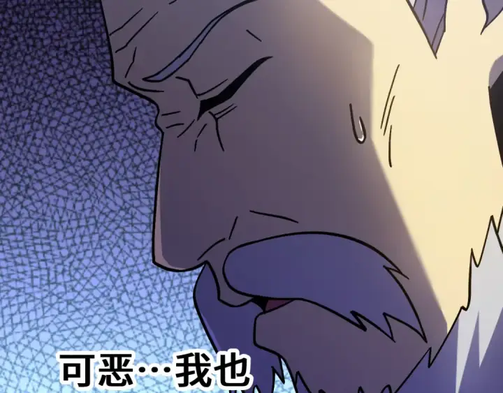 漫画《高武：登陆未来一万年》第269话 结束第157张图
