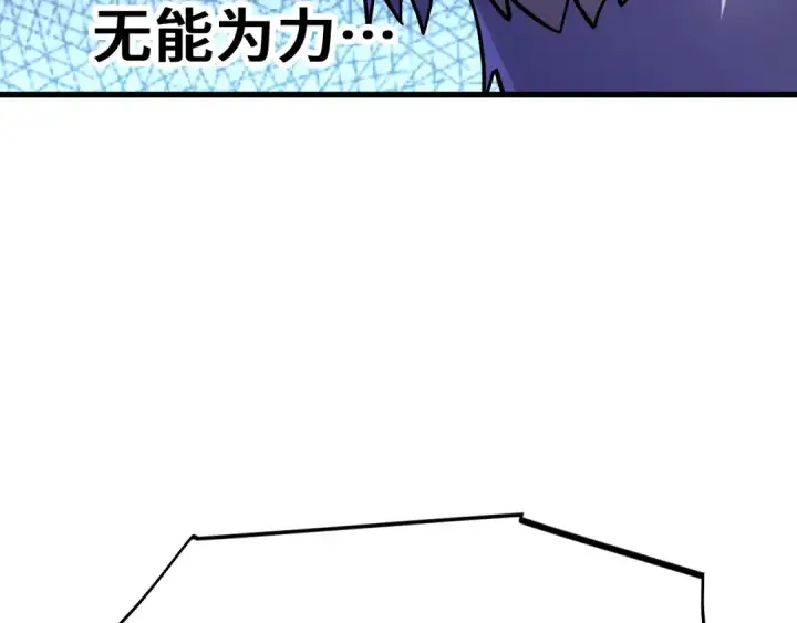 漫画《高武：登陆未来一万年》第269话 结束第158张图