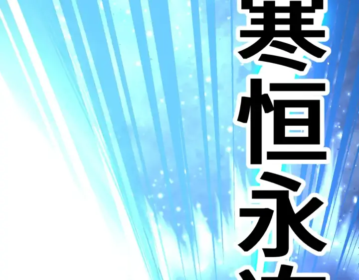 漫画《高武：登陆未来一万年》第269话 结束第173张图