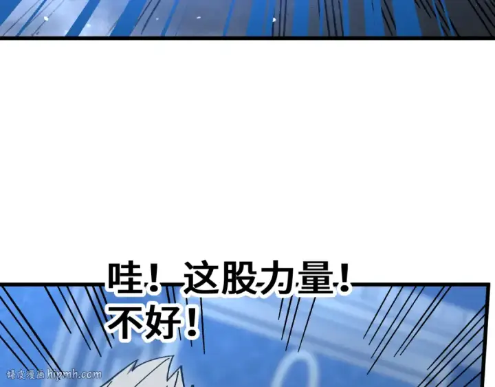 漫画《高武：登陆未来一万年》第269话 结束第176张图