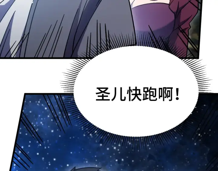 漫画《高武：登陆未来一万年》第269话 结束第178张图