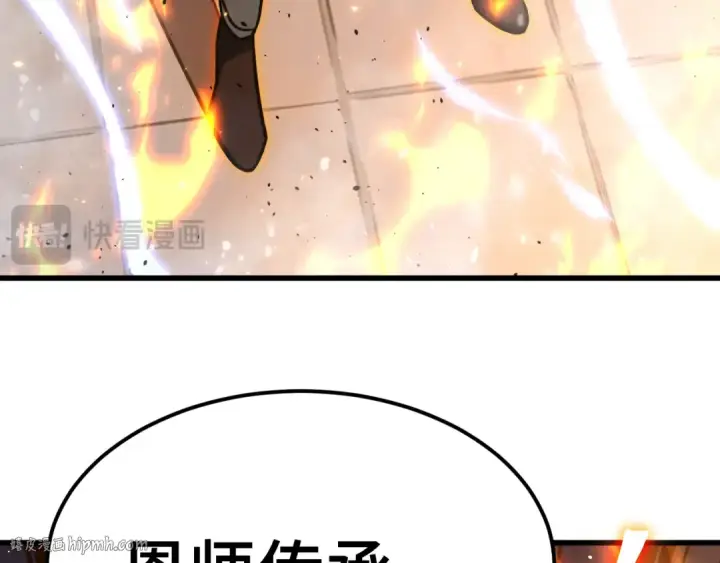 漫画《高武：登陆未来一万年》第269话 结束第184张图