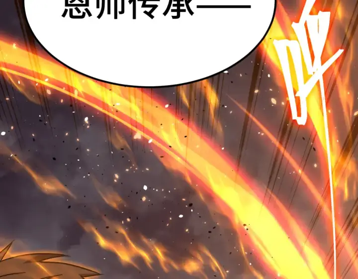 漫画《高武：登陆未来一万年》第269话 结束第185张图