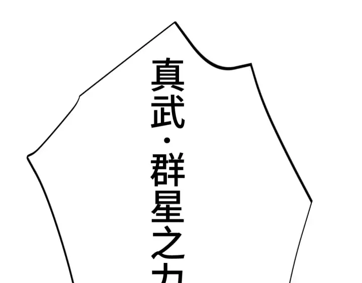 漫画《高武：登陆未来一万年》第269话 结束第189张图
