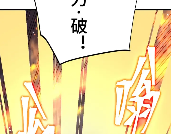 漫画《高武：登陆未来一万年》第269话 结束第190张图