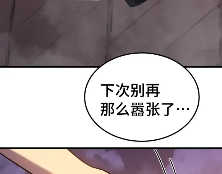 漫画《高武：登陆未来一万年》第269话 结束第213张图