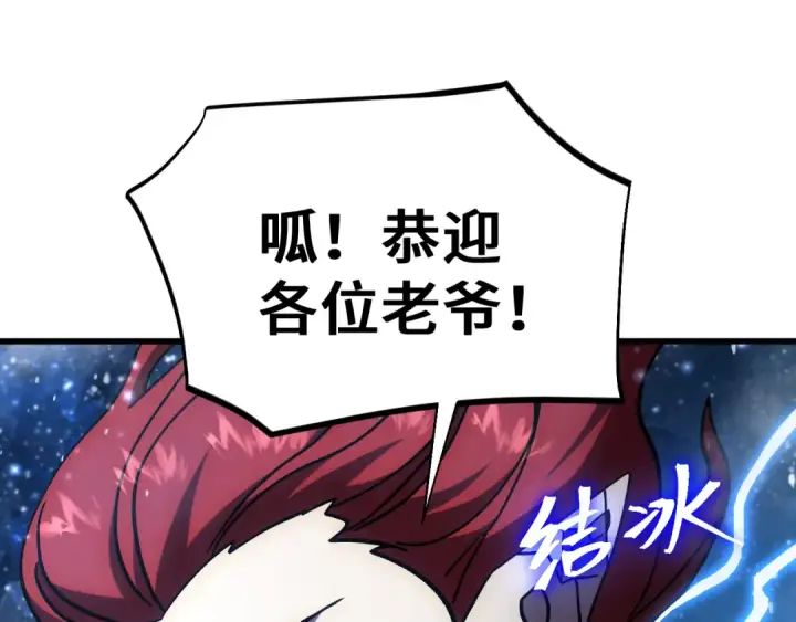 漫画《高武：登陆未来一万年》第269话 结束第221张图