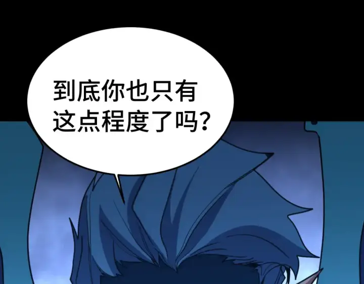漫画《高武：登陆未来一万年》第269话 结束第23张图