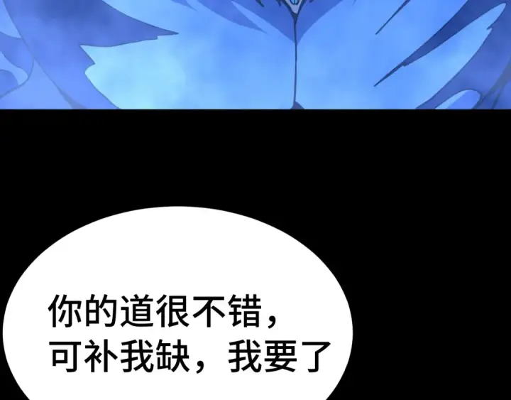 漫画《高武：登陆未来一万年》第269话 结束第25张图